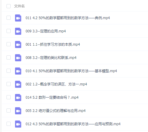 学霸数学】不刷题如何成为清北学霸